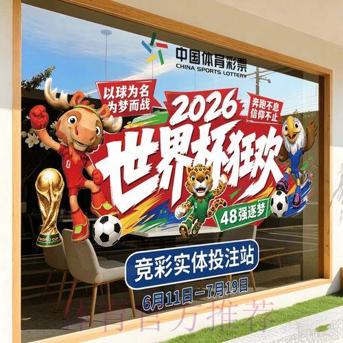 如何使用苹果设备参与2026世界杯竞猜投注