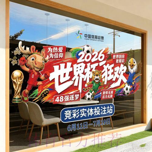 2026年世界杯竞猜可靠平台官方网址推荐