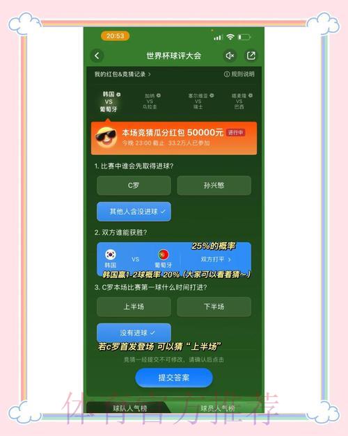 如何通过正规渠道参与世界杯官方竞猜活动? 如何通过正规渠道参与世界杯官方竞猜活动?
