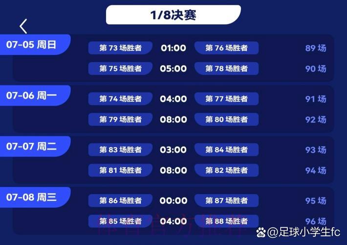 探秘美加墨世界杯:荣耀征途背后的热血传奇 探秘美加墨世界杯:荣耀征途背后的热血传奇