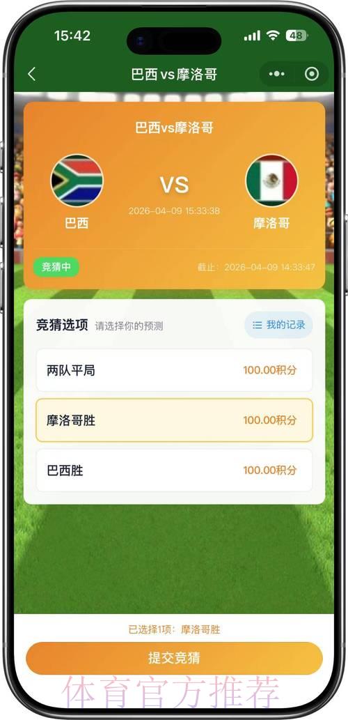 2026世界杯足球竞猜官方平台 2026世界杯足球竞猜官方平台