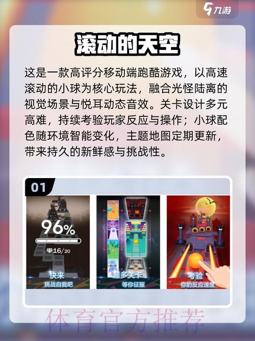 2026年世界杯苹果滚球游戏