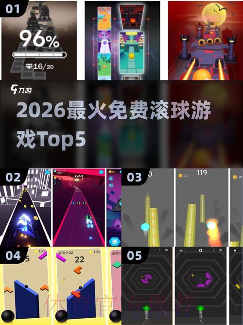 2026年世界杯苹果滚球游戏