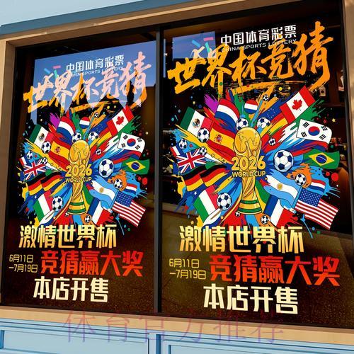 世界杯竞猜平台是否值得信赖?深度评测全面解析 世界杯竞猜平台是否值得信赖?深度评测全面解析