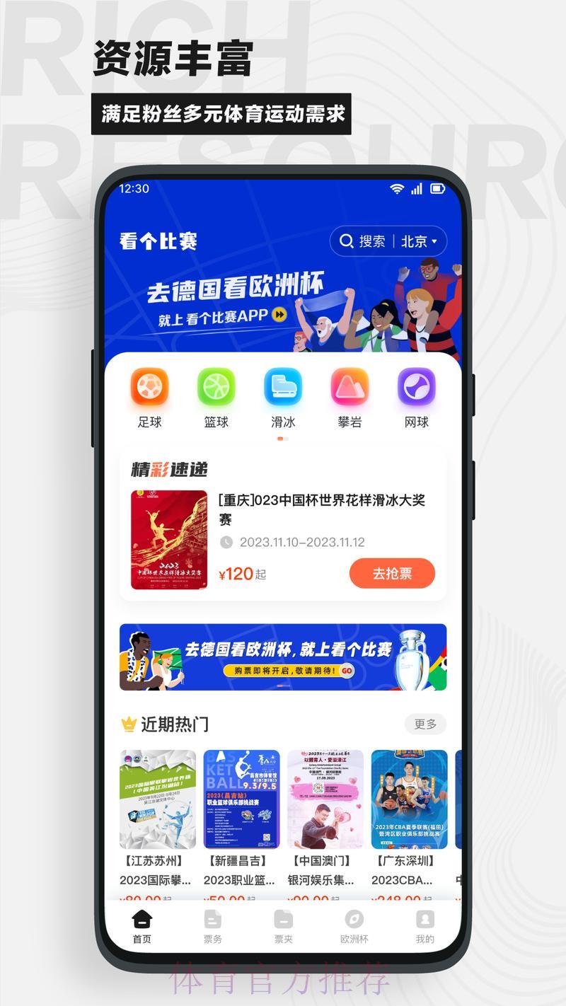 世界杯竞猜苹果官方网址推荐平台汇总 世界杯竞猜苹果官方网址推荐平台汇总