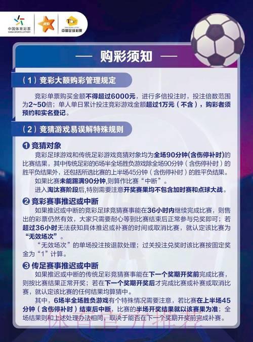 世界杯竞猜攻略:在淘宝平台参与赛事投注的方法 世界杯竞猜攻略:在淘宝平台参与赛事投注的方法