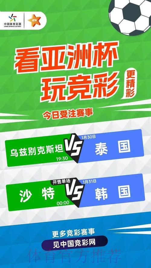 世界杯竞猜攻略:在淘宝平台参与赛事投注的方法 世界杯竞猜攻略:在淘宝平台参与赛事投注的方法