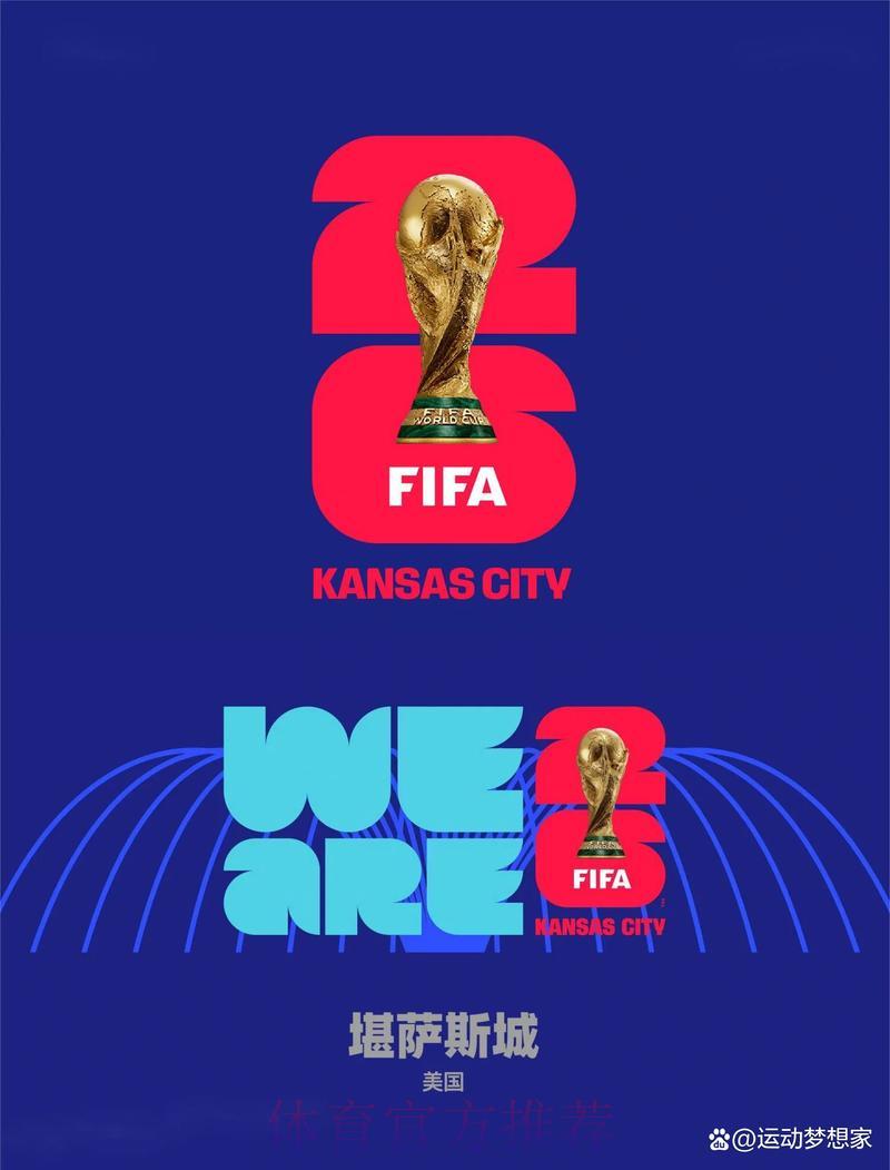 2026世界杯前瞻：三国联合举办能否提升赛事整体水平？