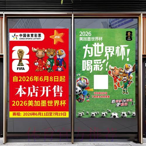 快速掌握世界杯竞猜技巧 快速掌握世界杯竞猜技巧