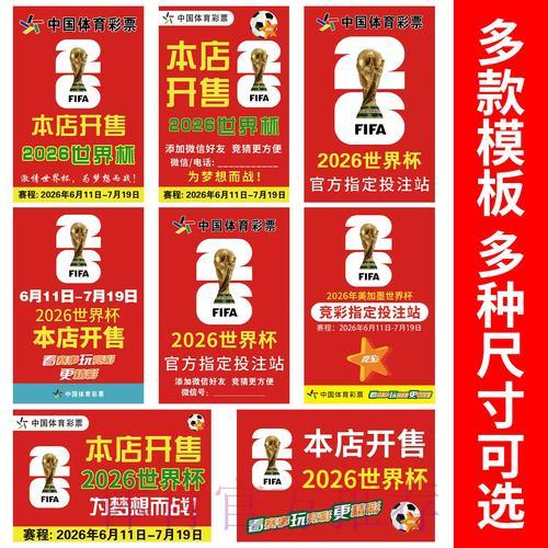 快速掌握世界杯竞猜技巧 快速掌握世界杯竞猜技巧