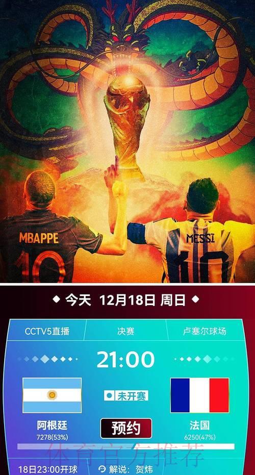 「免费在线观看高清世界杯直播」 「免费在线观看高清世界杯直播」