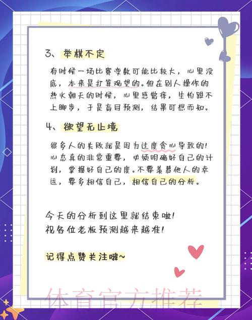 2026世界杯竞猜指南：大额下注必须警惕的常见陷阱