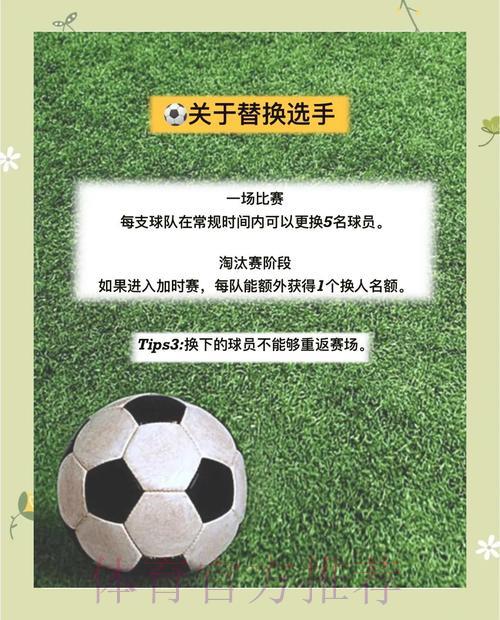 世界杯竞猜指南：如何有效管控风险与制定应对策略