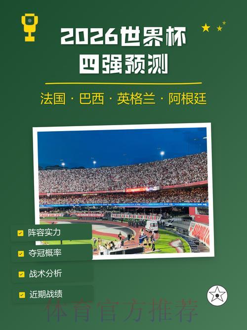 世界杯预测分析平台入口地址获取攻略 世界杯预测分析平台入口地址获取攻略