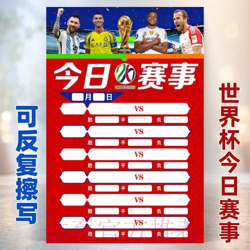 2026世界杯足球竞猜平台官方推荐网址最新汇总 2026世界杯足球竞猜平台官方推荐网址最新汇总