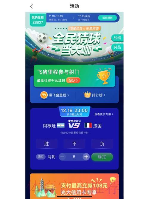 世界杯竞猜平台数据分析神器精选推荐